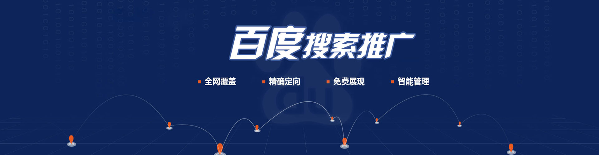 景宁百度推广运营